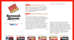 Desktop Screenshot of greatdragon.ru